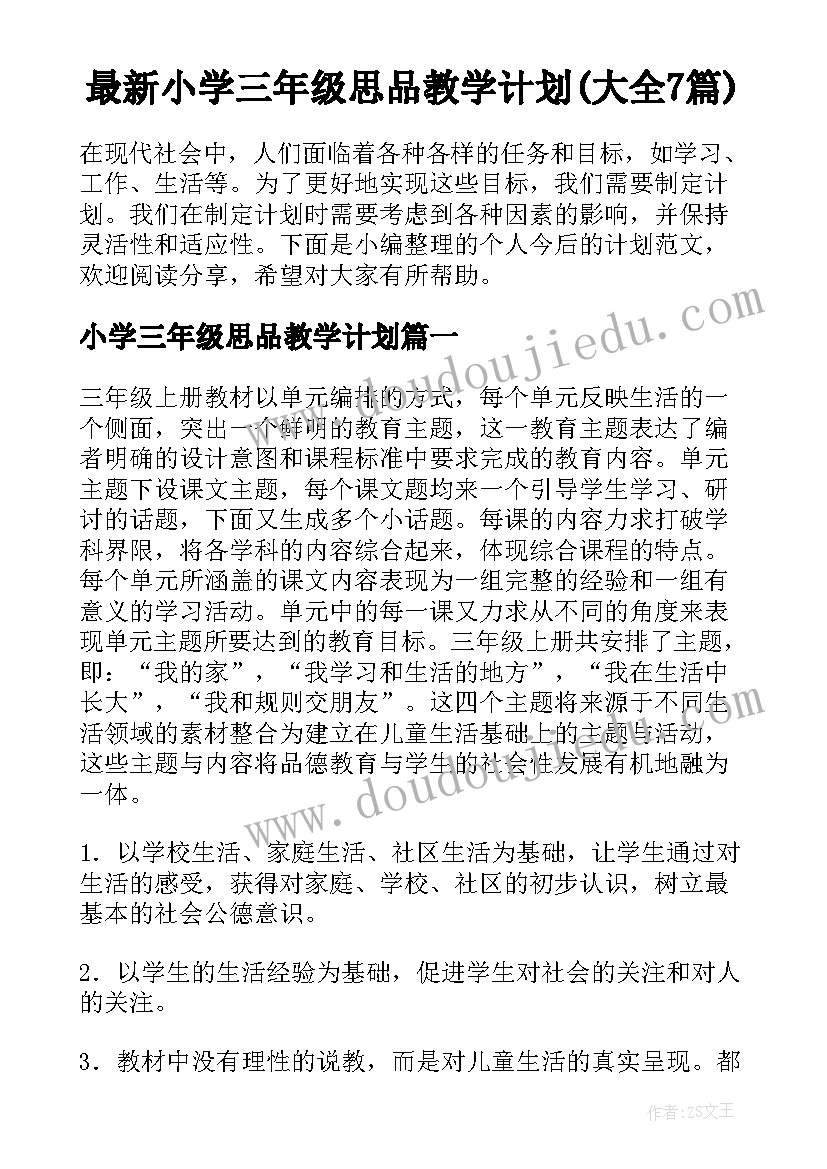 最新志愿者合作协议书合同(优秀5篇)