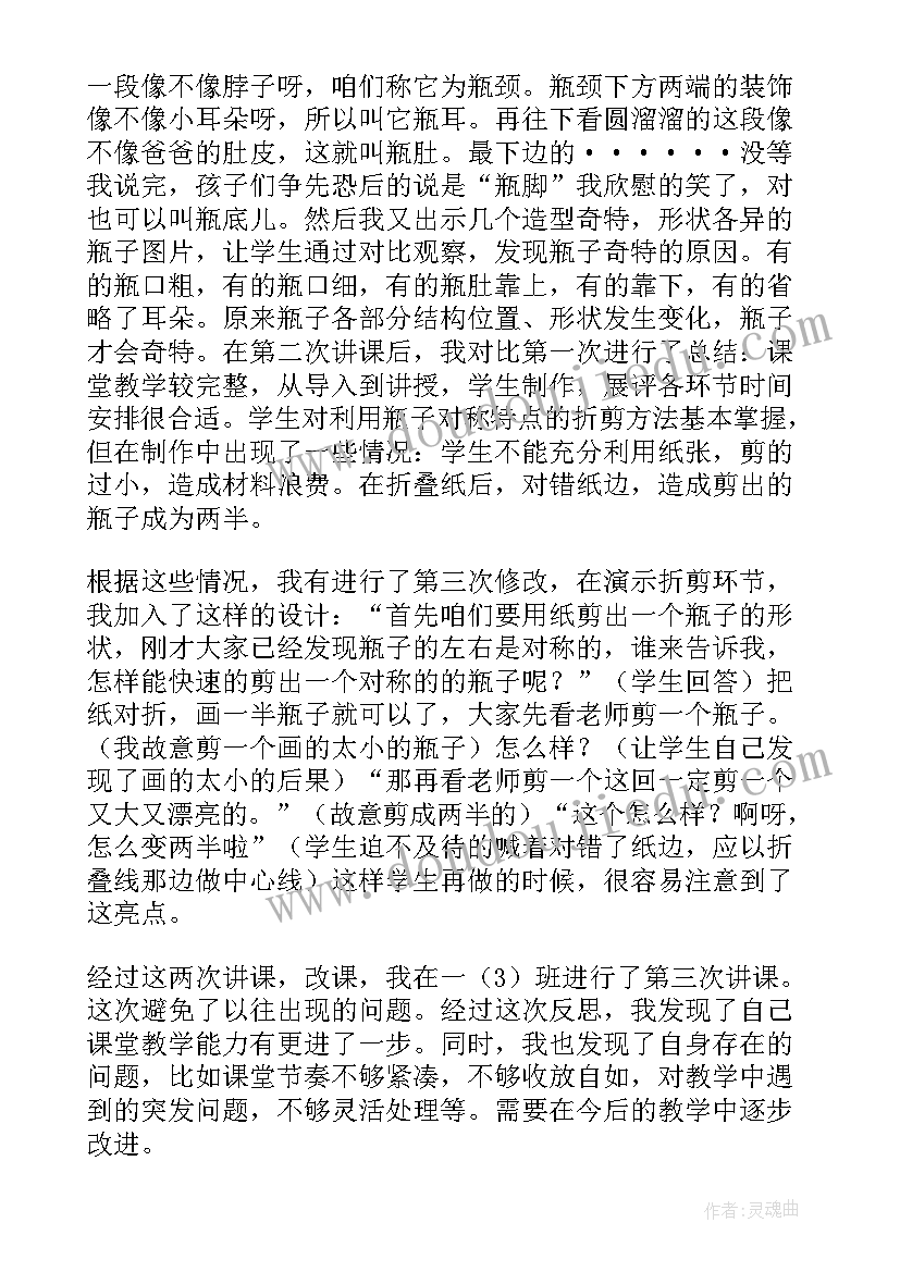 大班美术有趣的脸教学反思(实用5篇)