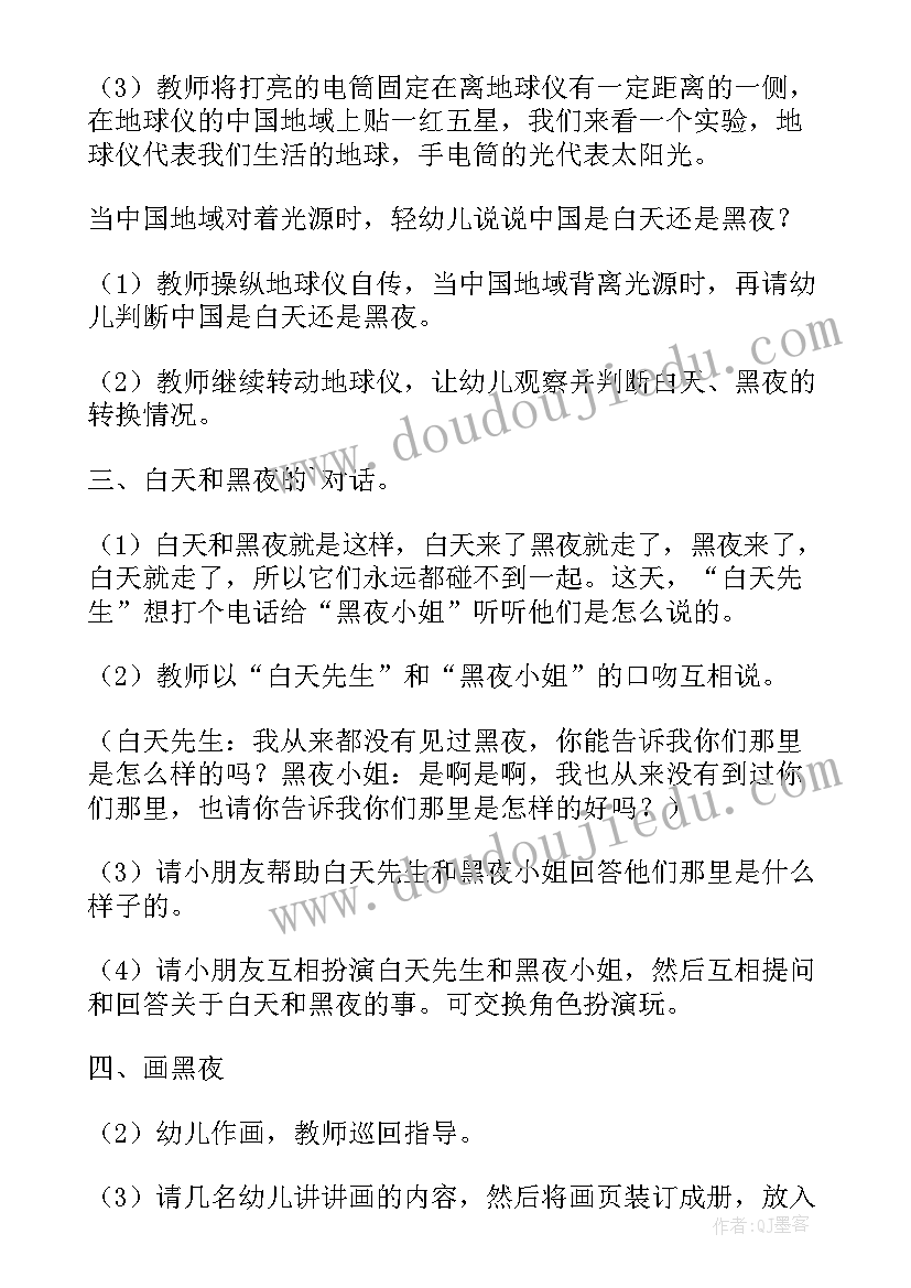 最新幼儿光的科学探究教案(优秀10篇)