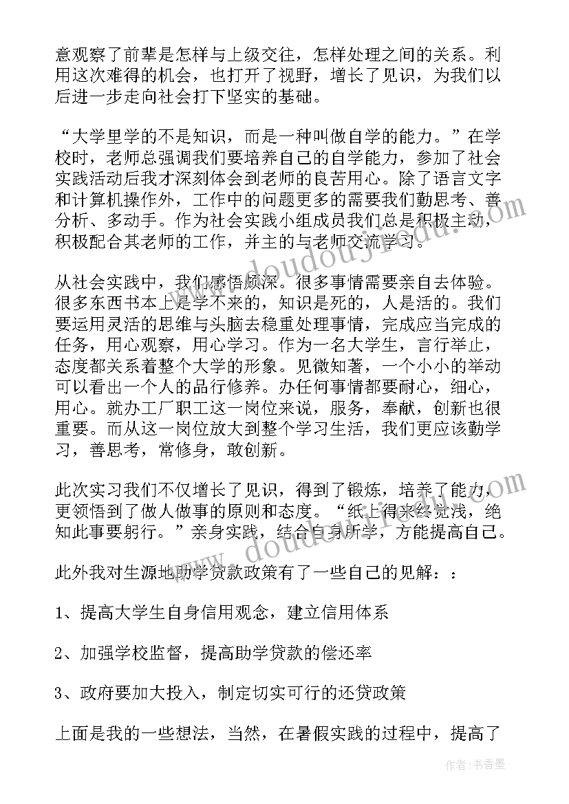 最新暑假社会实践报告社区实践 暑假走进社区实践活动报告(汇总5篇)