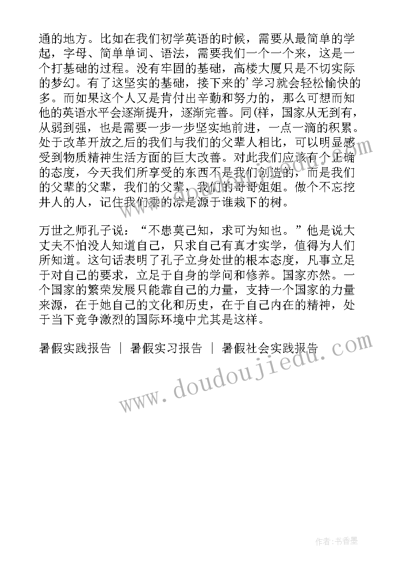 最新暑假社会实践报告社区实践 暑假走进社区实践活动报告(汇总5篇)