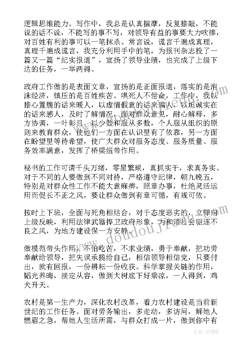 政府部门办公室人员工作总结(通用5篇)