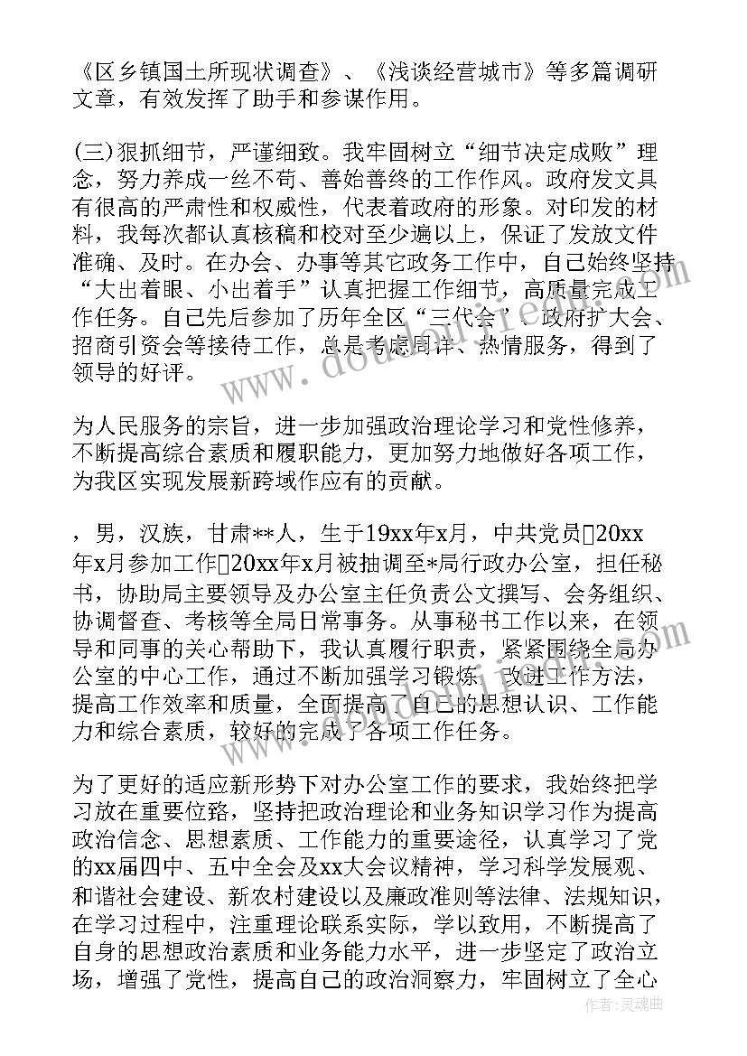 政府部门办公室人员工作总结(通用5篇)