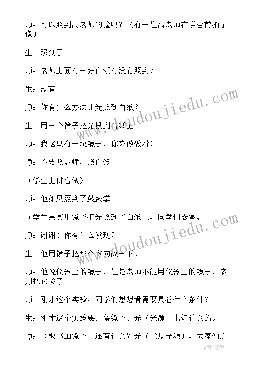 最新彩虹教学反思不足及改进(通用6篇)