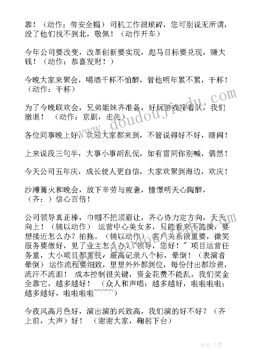 年庆活动策划(通用10篇)