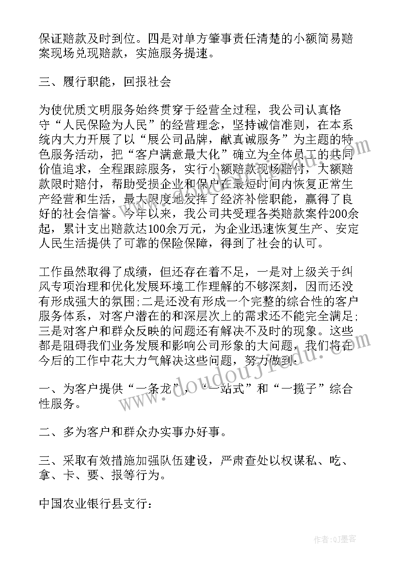 最新财险公司业务人员述职报告 财险公司财务述职报告(汇总5篇)