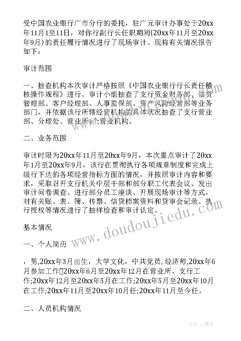 最新财险公司业务人员述职报告 财险公司财务述职报告(汇总5篇)