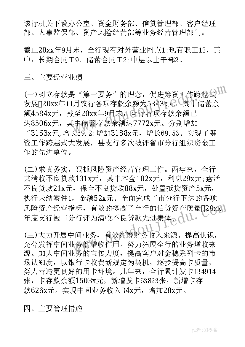 最新财险公司业务人员述职报告 财险公司财务述职报告(汇总5篇)