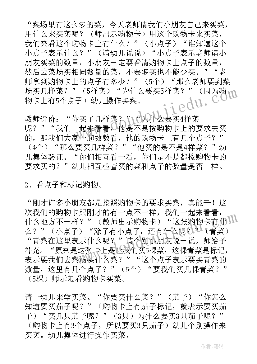 幼儿园小班按图形分类教案(实用8篇)