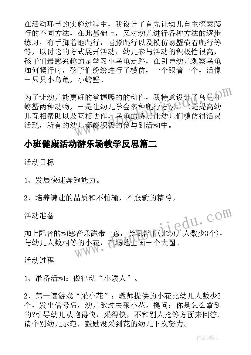 安置房的协议(实用5篇)