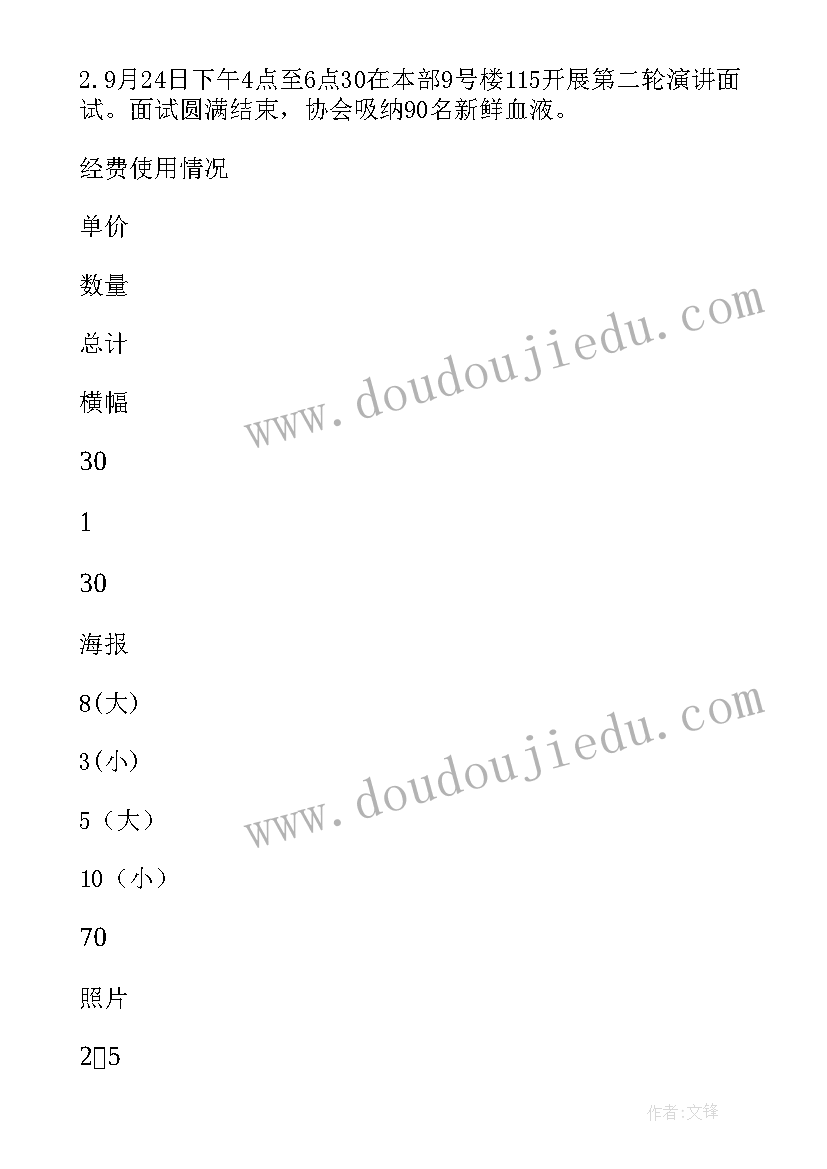 2023年高考献爱心活动总结(大全5篇)