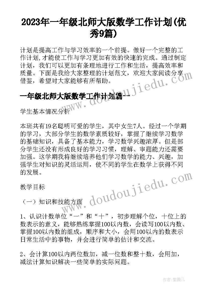 2023年关爱自闭症儿童的策划案(通用6篇)