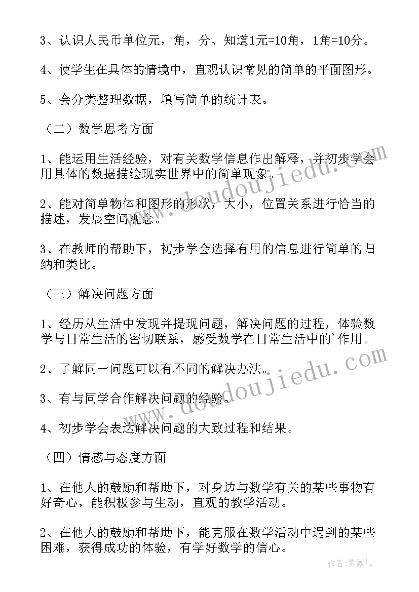 2023年关爱自闭症儿童的策划案(通用6篇)