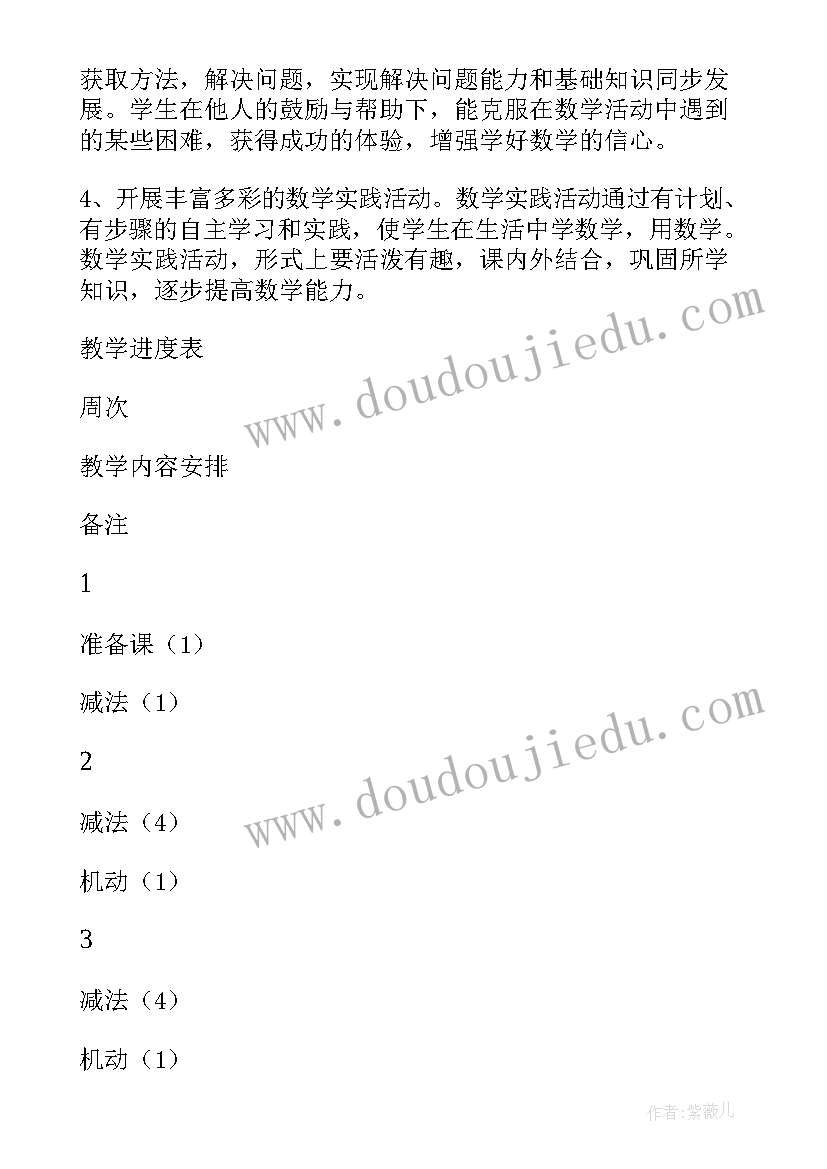 2023年关爱自闭症儿童的策划案(通用6篇)