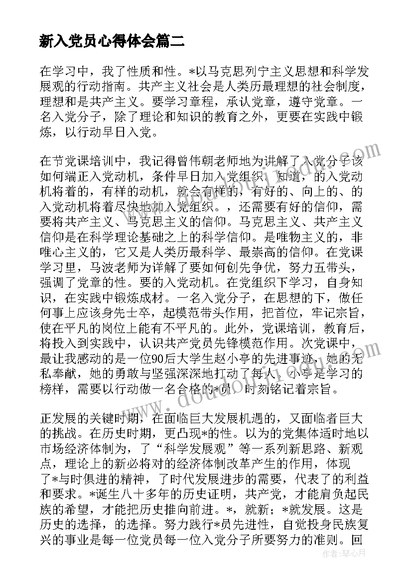 募捐活动策划书大学生版 大学生募捐活动策划书募捐活动策划书(大全5篇)