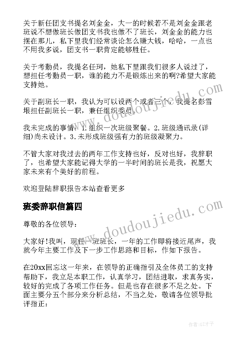 2023年年终总结表彰大会主持词(汇总6篇)