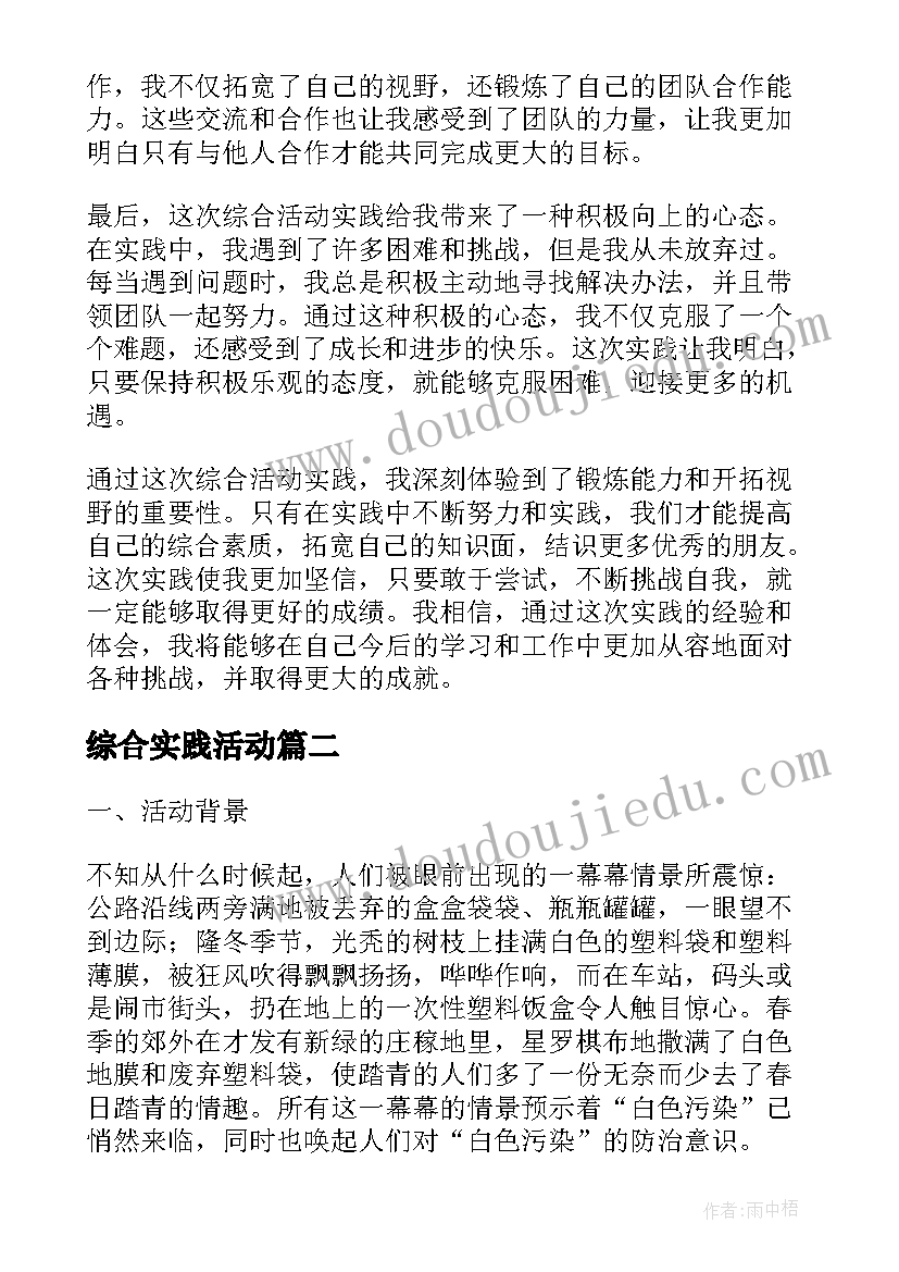 2023年幼儿园教研交流会PPT 幼儿园教研经验交流发言稿(精选5篇)