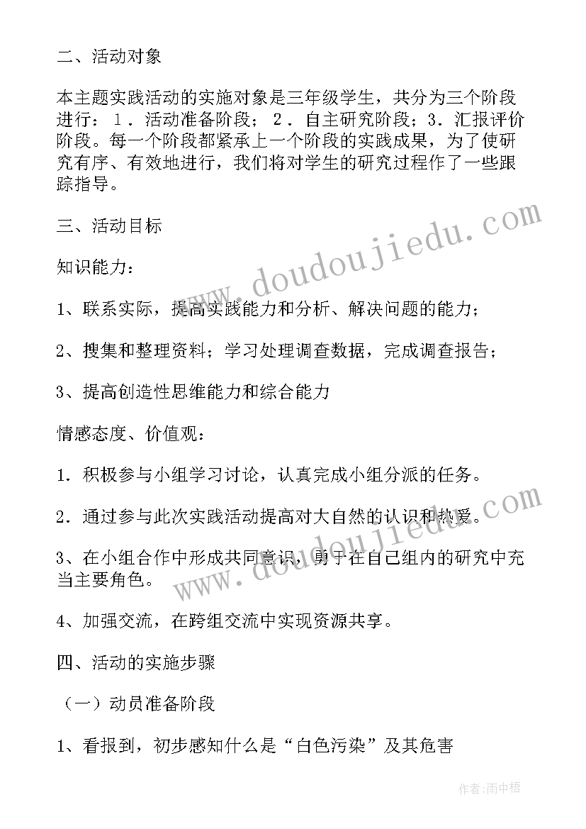 2023年幼儿园教研交流会PPT 幼儿园教研经验交流发言稿(精选5篇)