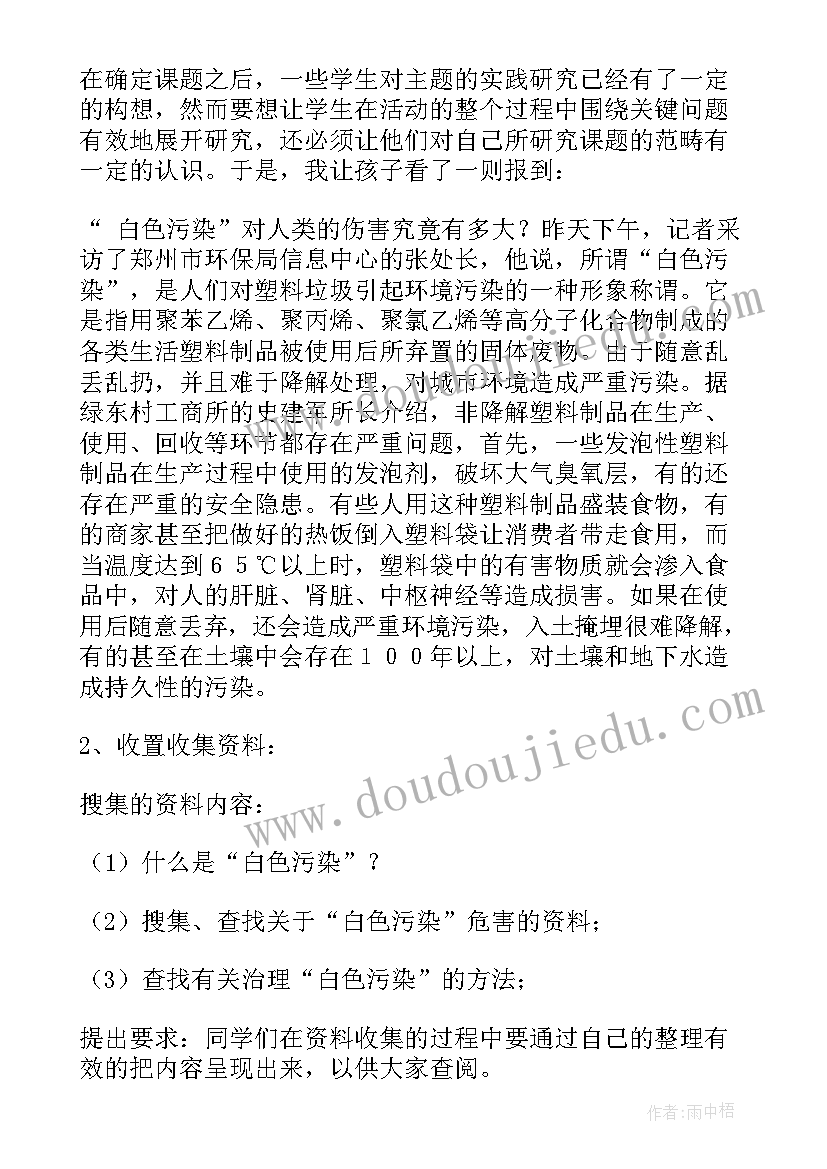 2023年幼儿园教研交流会PPT 幼儿园教研经验交流发言稿(精选5篇)