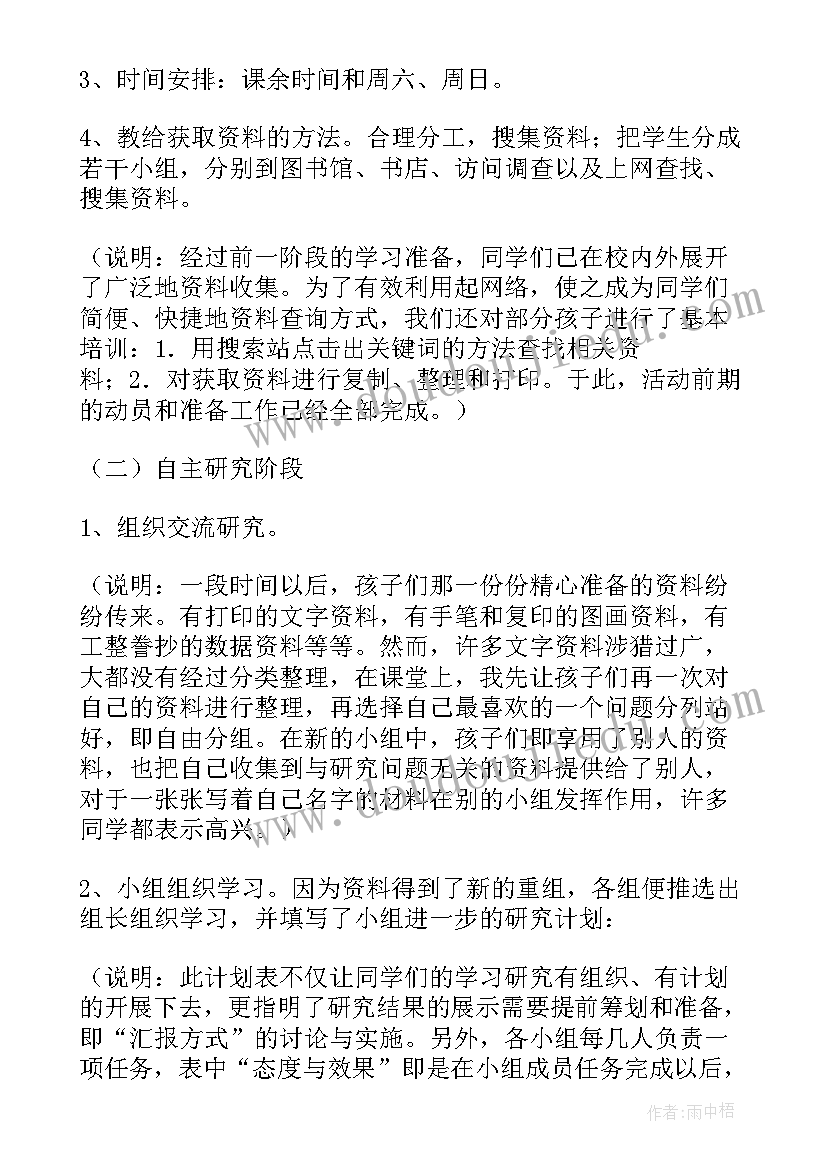 2023年幼儿园教研交流会PPT 幼儿园教研经验交流发言稿(精选5篇)