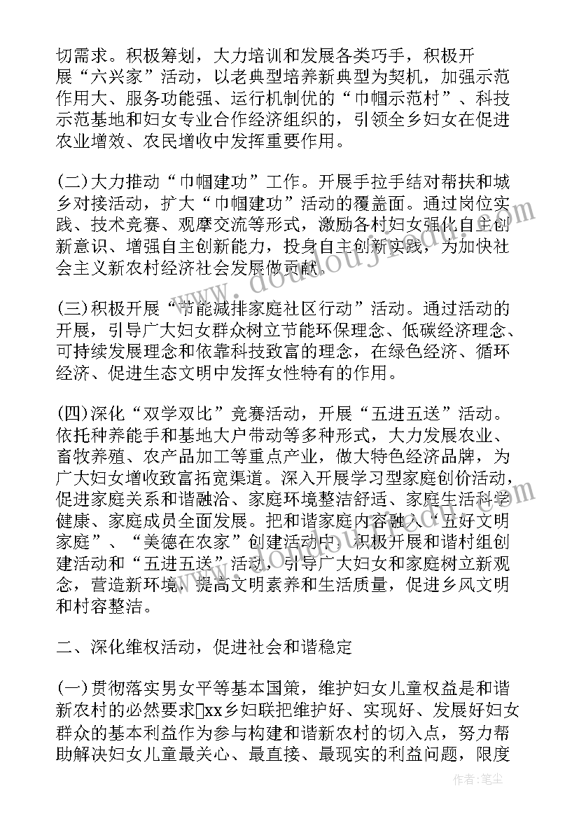 最新乡镇重点项目工作计划书 乡镇民政工作计划书(精选5篇)