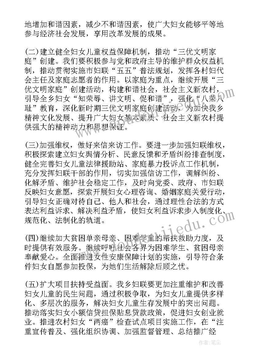 最新乡镇重点项目工作计划书 乡镇民政工作计划书(精选5篇)