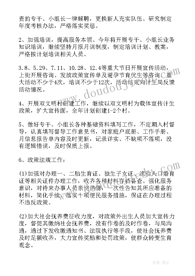 最新乡镇重点项目工作计划书 乡镇民政工作计划书(精选5篇)