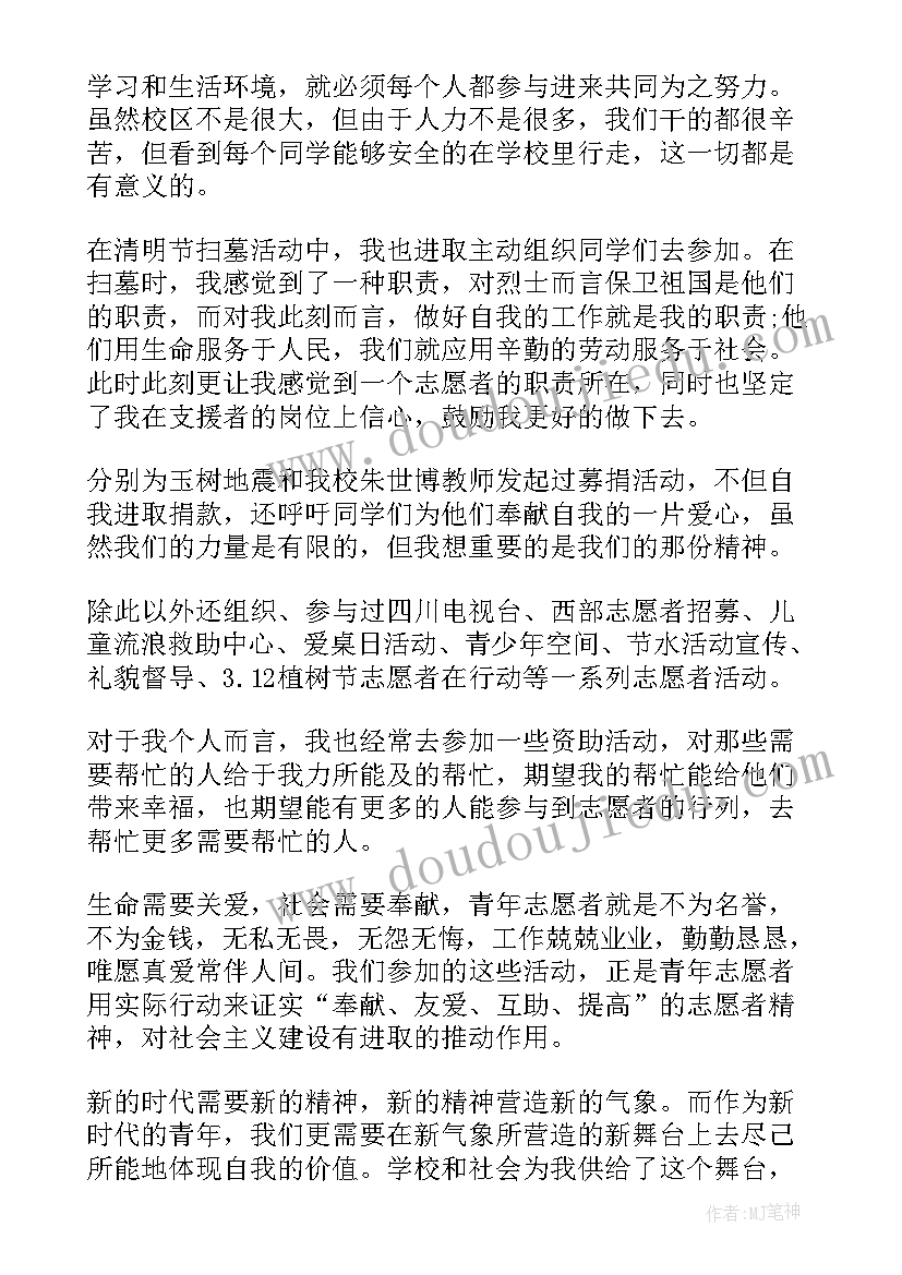 会计人员个人主要事迹材料 个人主要事迹材料(汇总9篇)