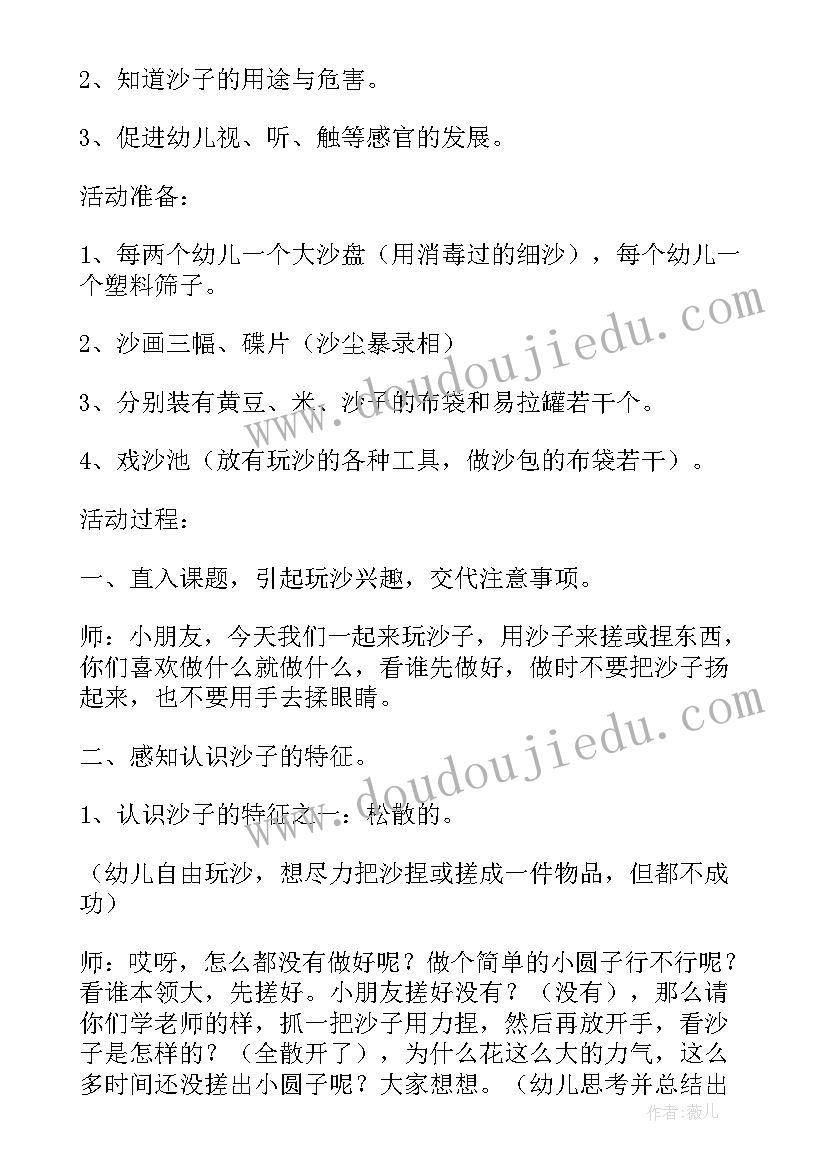 最新鸟的王国中班教案反思(模板6篇)