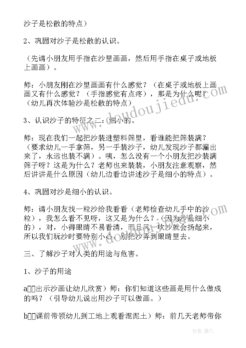 最新鸟的王国中班教案反思(模板6篇)