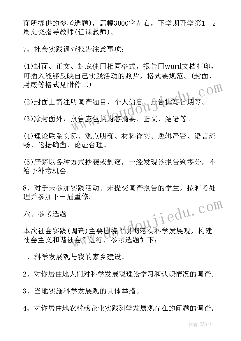 最新我为党旗添光彩承诺书(优秀8篇)