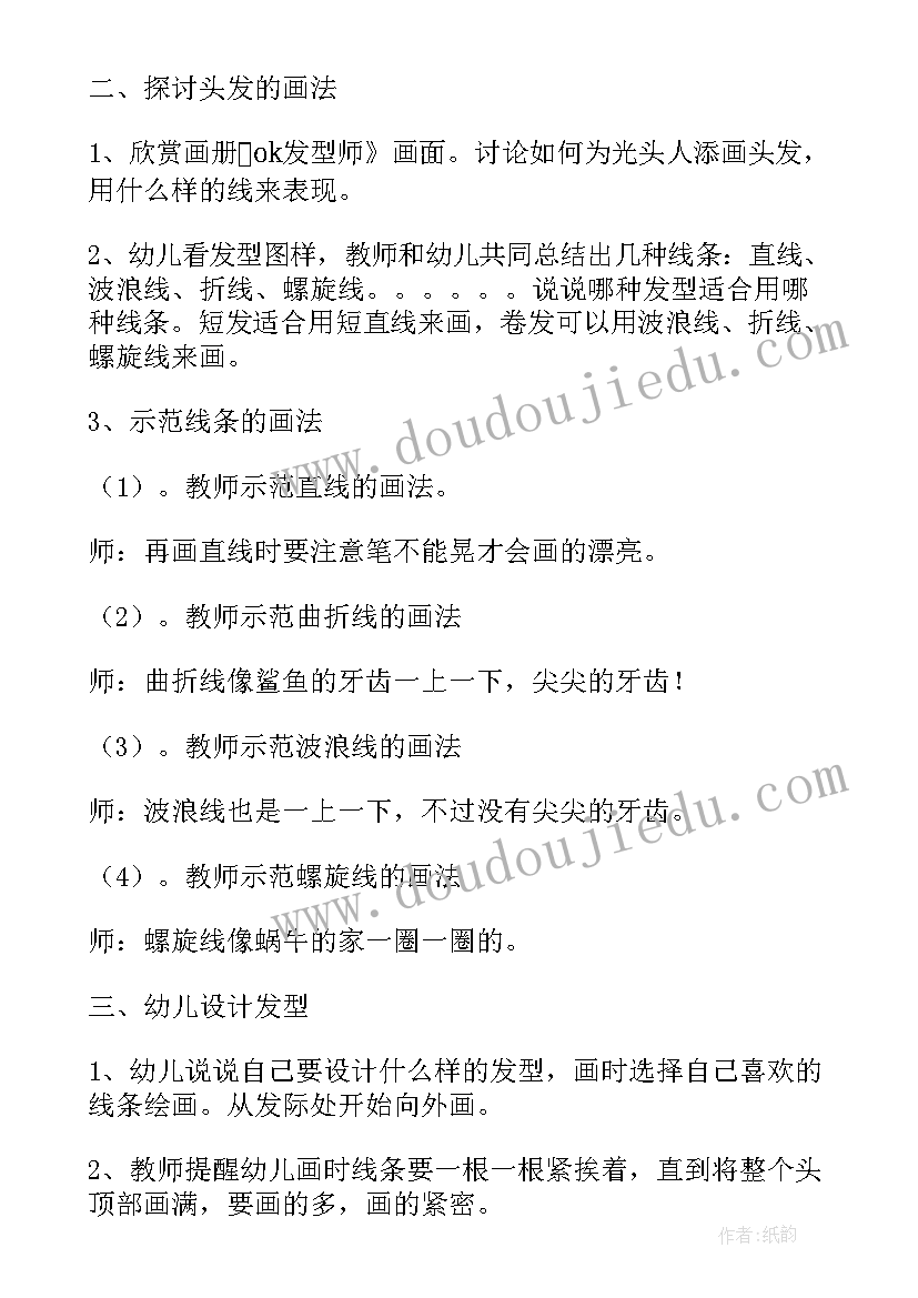 2023年中职幼儿保育教学计划下学期(汇总5篇)