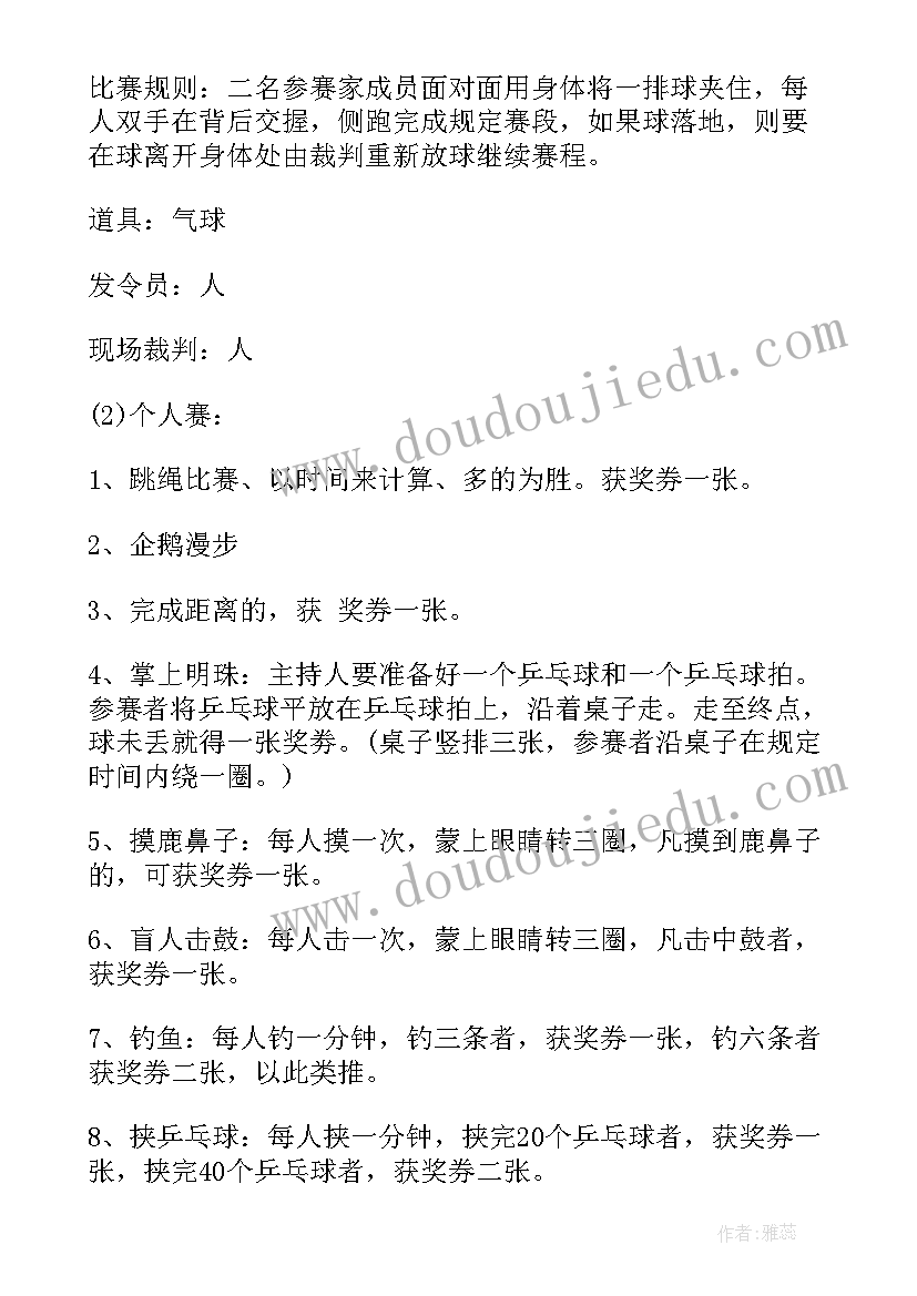 幼儿园运动会活动方案(实用8篇)