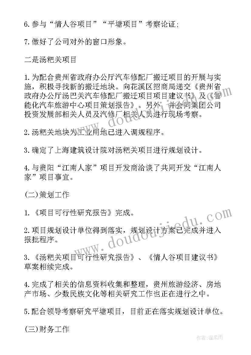 县人大代表履职情况报告(汇总10篇)