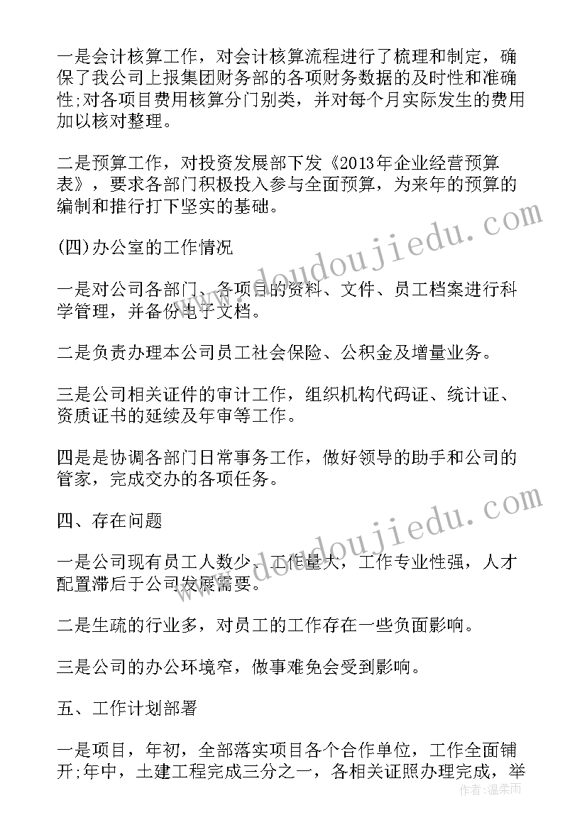 县人大代表履职情况报告(汇总10篇)