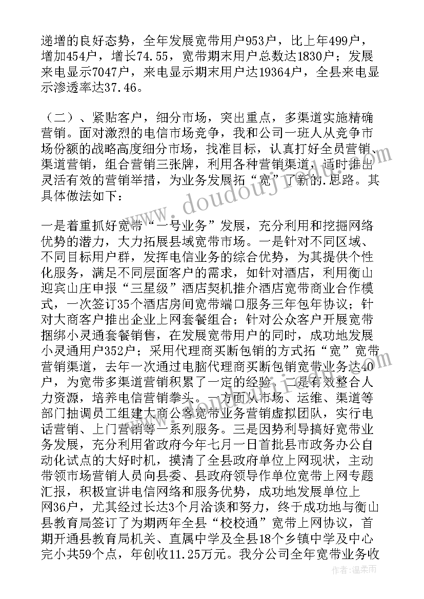 县人大代表履职情况报告(汇总10篇)