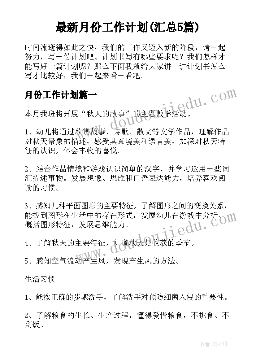 2023年教师民族团结先进事迹材料 小学教师民族团结先进个人事迹材料十(大全5篇)