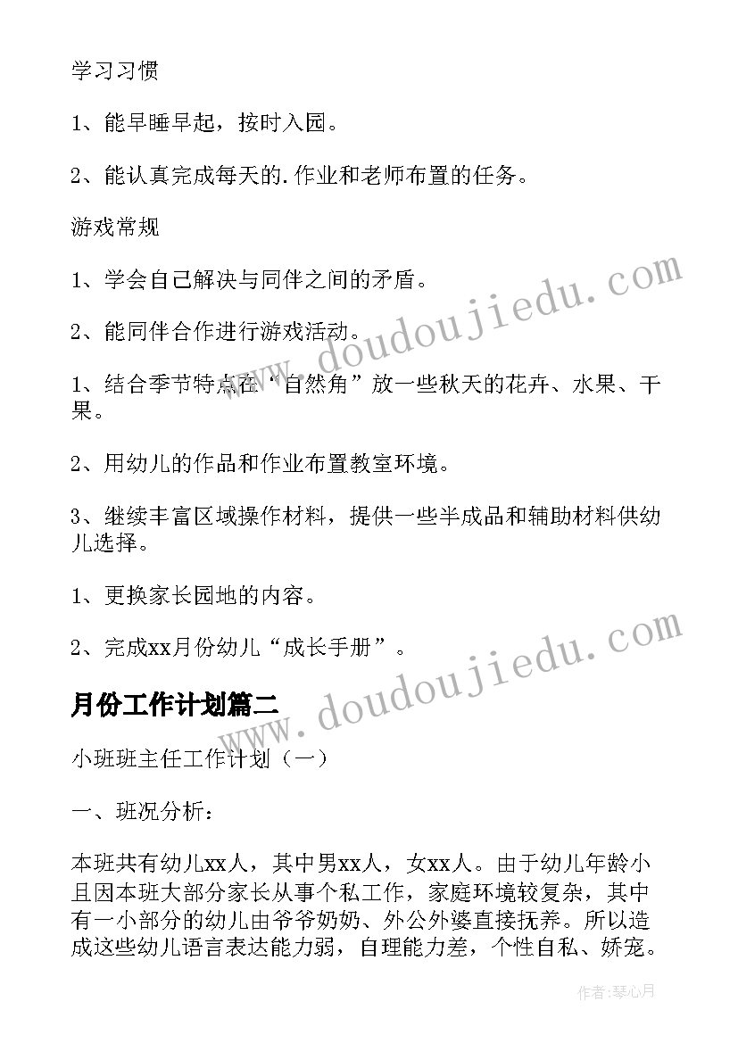 2023年教师民族团结先进事迹材料 小学教师民族团结先进个人事迹材料十(大全5篇)