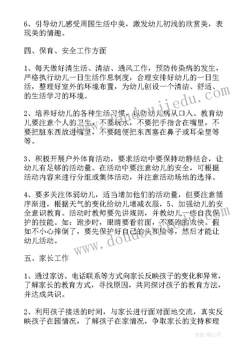 2023年教师民族团结先进事迹材料 小学教师民族团结先进个人事迹材料十(大全5篇)