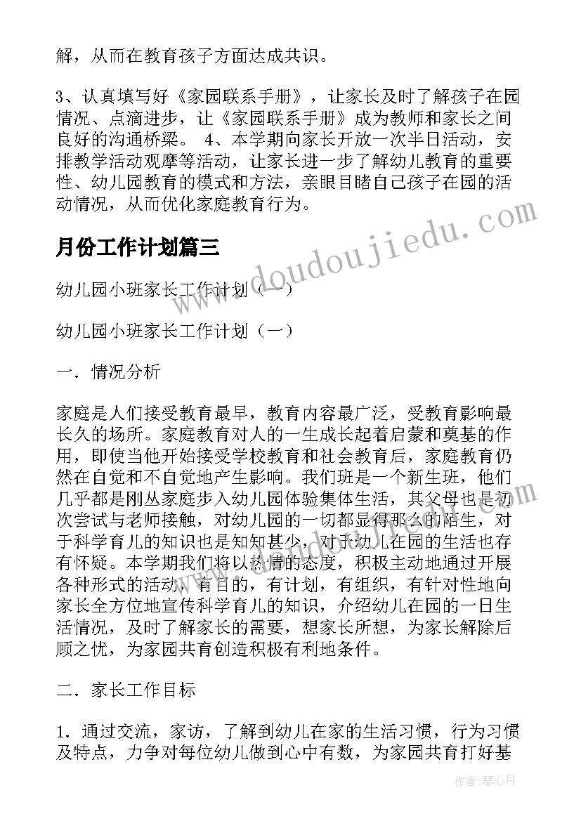 2023年教师民族团结先进事迹材料 小学教师民族团结先进个人事迹材料十(大全5篇)