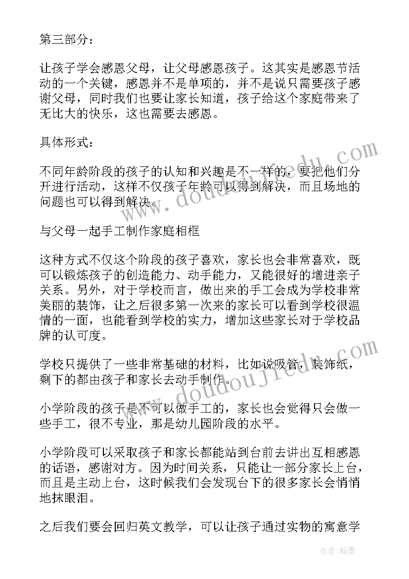 最新幼儿园拍球接力教案(汇总10篇)