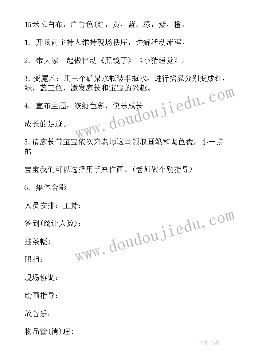 最新幼儿园中班美术棒棒糖教案反思 幼儿园美术活动方案(通用8篇)