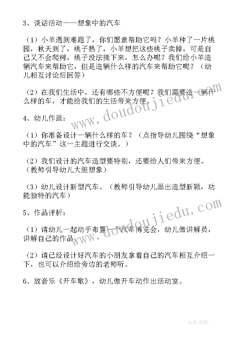 最新幼儿园中班美术棒棒糖教案反思 幼儿园美术活动方案(通用8篇)