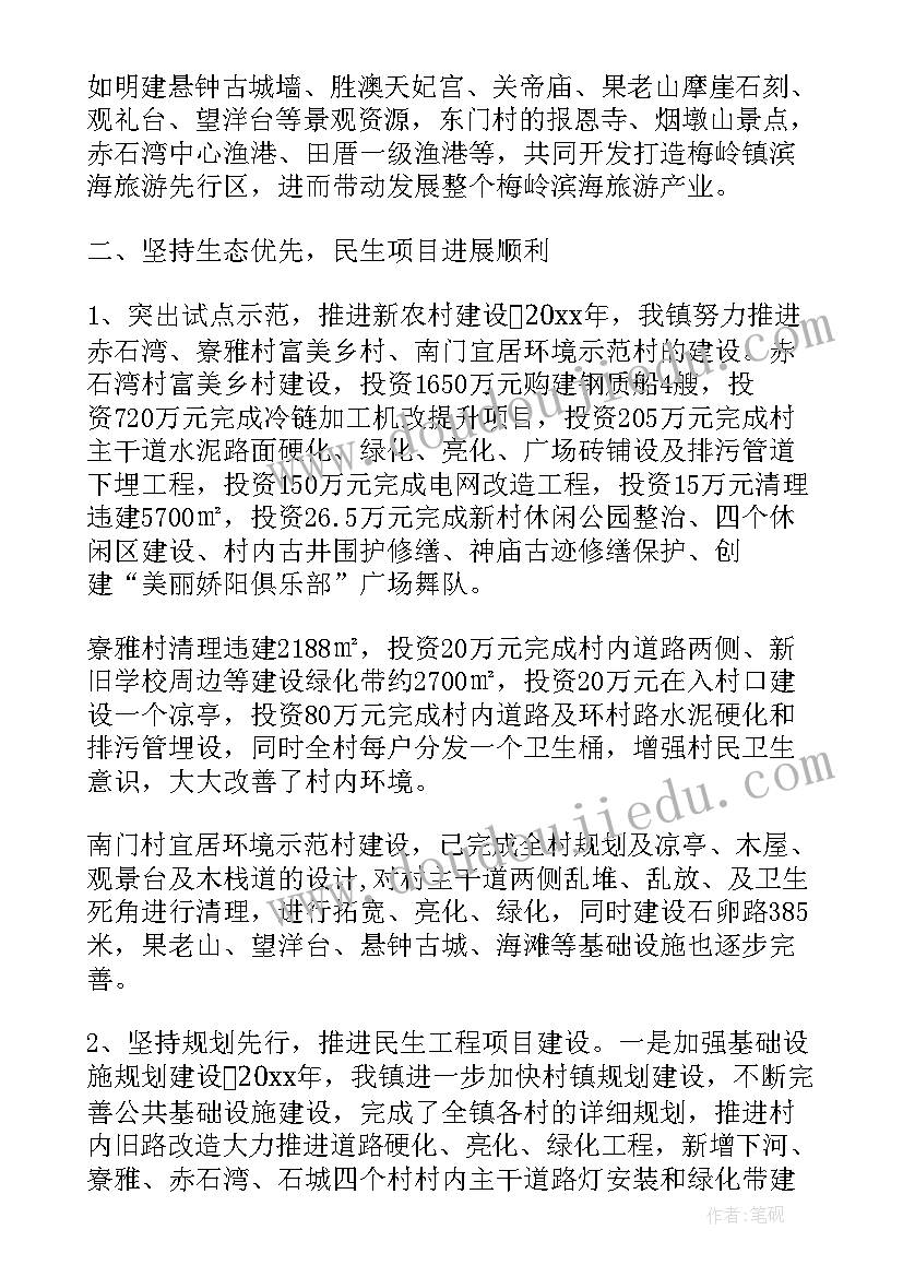 乡镇主要事迹材料 乡镇工作个人年度总结(通用6篇)