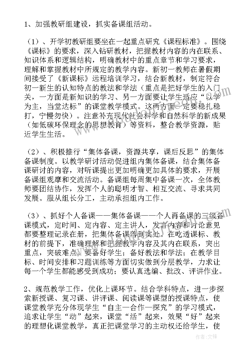 课题研究个人心得体会 教师课题研究个人心得体会(模板5篇)