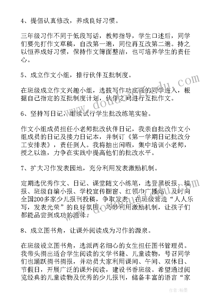 最新小学语文教材分析报告(模板5篇)