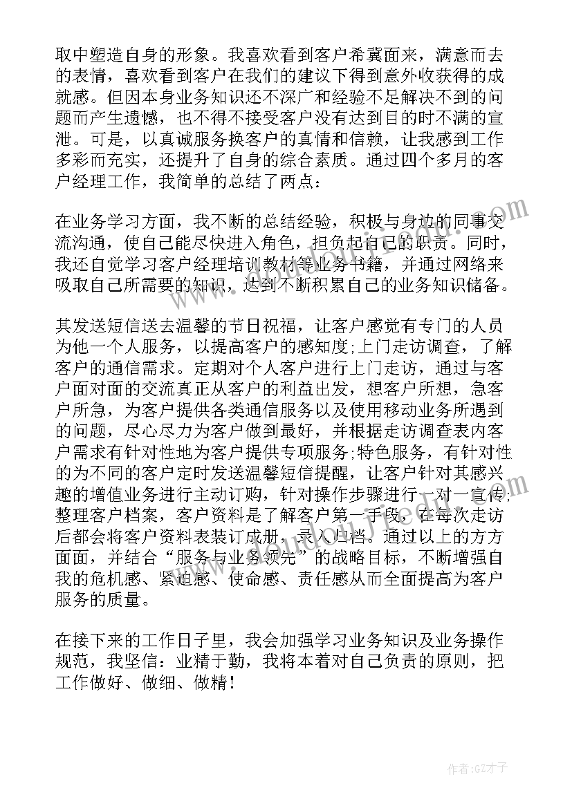 2023年投标总结报告(汇总10篇)