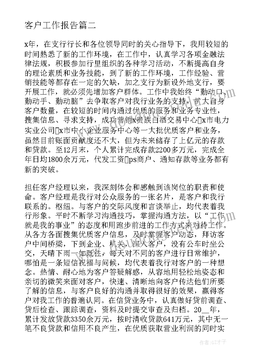 2023年投标总结报告(汇总10篇)