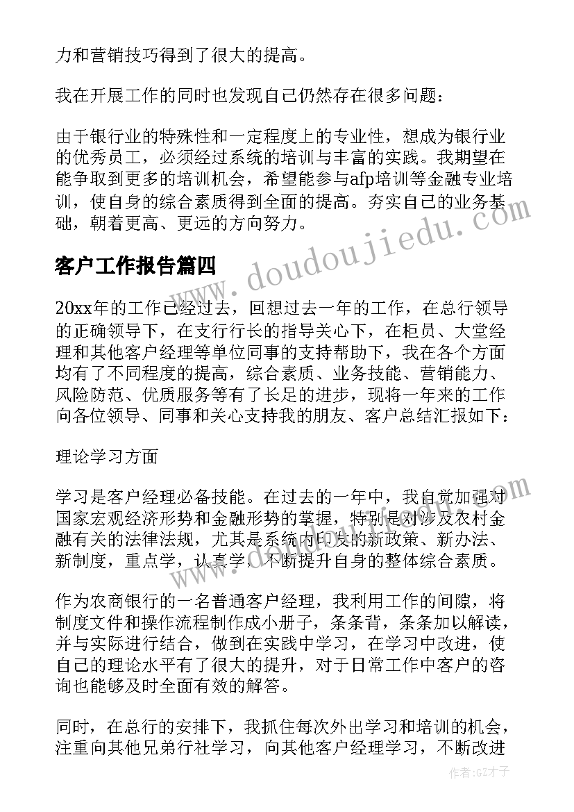 2023年投标总结报告(汇总10篇)