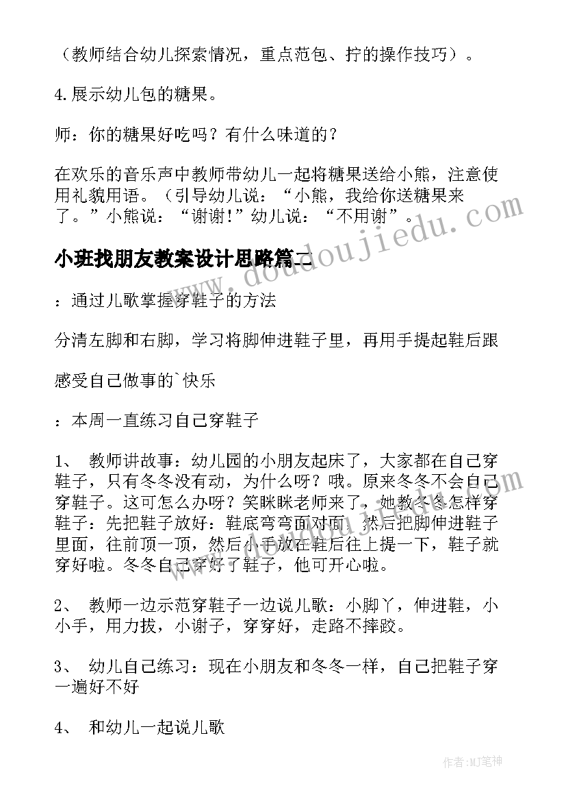 学生文明演讲稿(实用5篇)